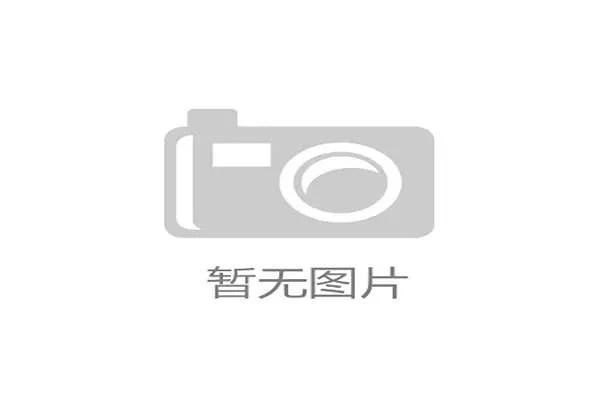环上海赛文旅商体融合发展推动消费潜力释放促进经济高质量增长 环上海赛文旅商体融合发展推动消费潜力释放促进经济高质量增长